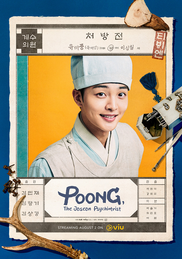 Poong The Joseon Psychiatrist Viu